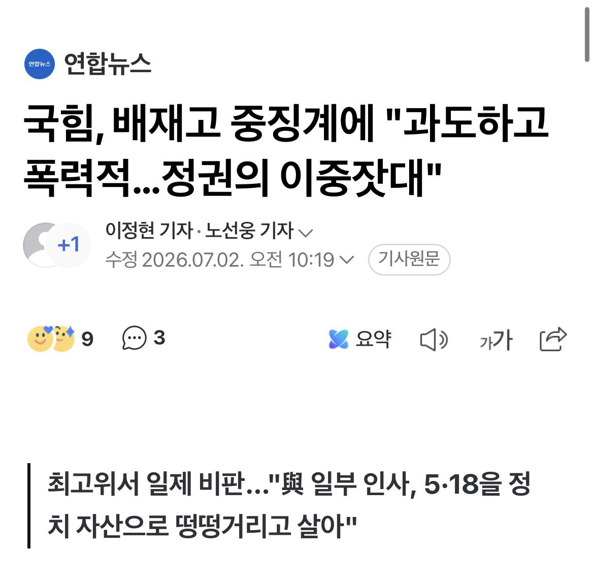 c584637's tweet photo. "2002년 5·18 전야제 전날 당시 386 정치인들이 NHK 단란주점에 몰려갔다. 함께 참석했던 임수경 씨가 이렇게 묘사한다. 김민석 의원은 만취해 몸을 가누지도 못했고 우상호 강원지사는 욕설하며 나가라고 했다고 한다. 송영길 의원도 있었다"고 언급했다.🤣🤣🤣
https://t.co/mW72HHrFka https://t.co/mhpDchDUdN