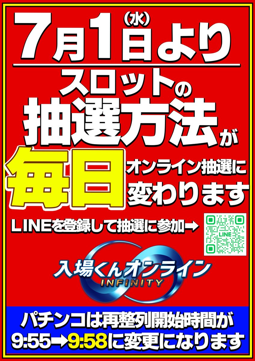 espaceseibu1's tweet photo. 💫明日💫
7月3日(金)

#西武新宿 
#日拓発祥の店
パチンコ 516 台
スロット 411 台
🔥全館10 ：00オープン🔥

✨✨6/29(月)～7/5(日)✨✨
✨週間オススメ機種✨

✨パチンコ✨
1F
e東京喰種🐦‍⬛
e牙狼12🦊
Pユニコーン🦄

✨スロット✨
3Ｆ
ネオアイムジャグラー🍇
Lカバネリ海門決戦🚂

４Ｆスロット
ハナハナシリーズ🌺

💡みなさんに大事なお知らせです💡
7/1よりスロットの抽選方法が
『毎日』オンライン抽選に変わります‼️
合わせてパチンコの再整列時間が
9：55➡9：58に変更になります‼️
是非明日もご来店お待ちしております‼️

🆕フロアマップや最新情報はコチラから🆕

エスパス 西武
公式HP
https://t.co/VJ3vTlw0Su

エスパス 西武
公式LINE
https://t.co/BARJYSQDwr

西武 台データオンライン
https://t.co/ZAcQh1MuWW

🥪🔄💨🔄🐯
抽選時間のお知らせ
パチンコは9：20より順番券配布
スロットはオンライン抽選です！
https://t.co/M5DpnBcuA6
9：30まで抽選受付てます‼️
⚡🔄🍇🔄☕️