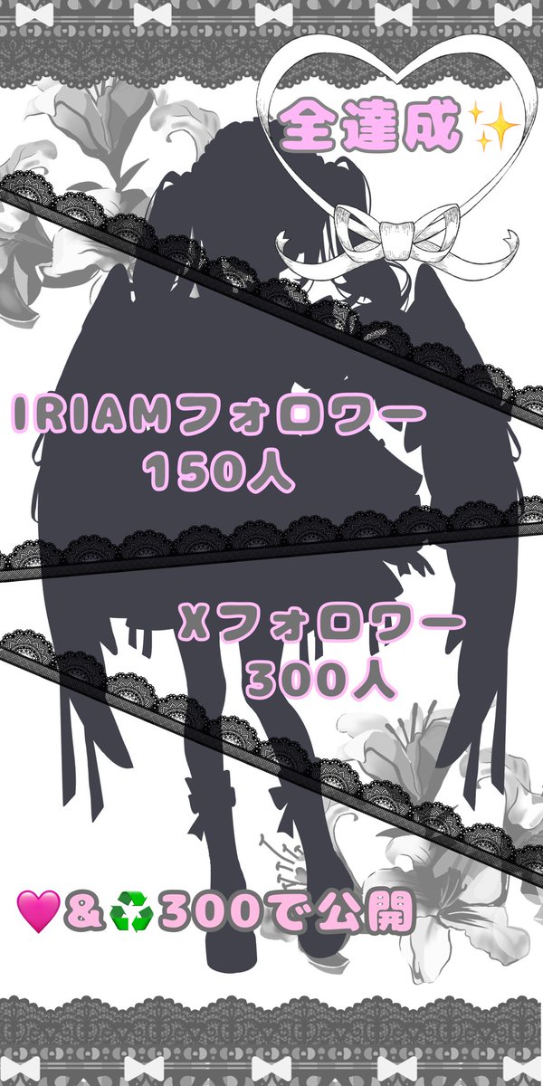 とあ🪽ボイス&立ち絵公開チャレンジ中 tweet media