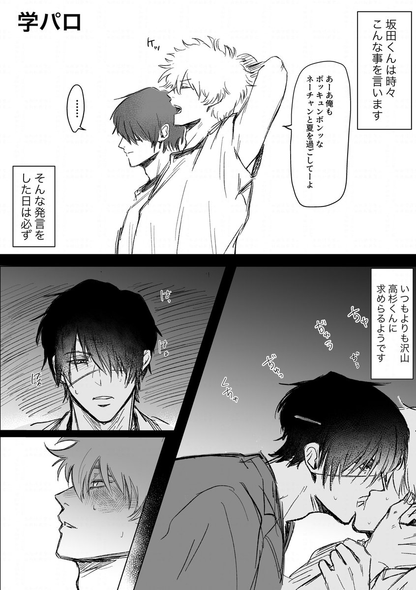 Saaa_noco's tweet photo. 高銀
良かったねさかたくん https://t.co/kWgE4mMjAk