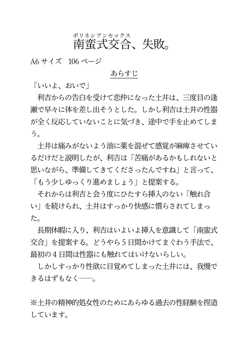 uurriibou's tweet photo. 脱稿しました～～～！！！本がでます！
「南蛮式交合(ﾎﾟﾘﾈｼｱﾝｾｯｸｽ)、失敗。」A6/106p 800円

通販→
https://t.co/qmyCobAW0p https://t.co/ZeCSGD6FL3