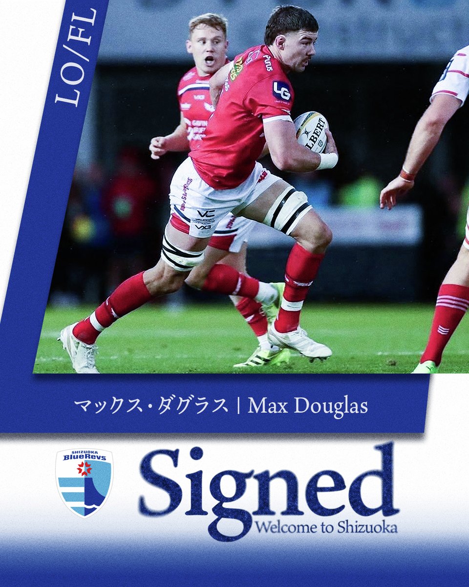 bluerevs's tweet photo. Welcome to BlueRevs 🎉💙🗻🏉
ようこそ #静岡ブルーレヴズ へ

🌟新加入選手紹介🌟
#マックス・ダグラス｜Max Douglas

✔ポジション：LO／FL
✔身長／体重：201cm／115kg
✔生年月日：2000年1月1日(26歳)
✔出身：Australia
✔在籍歴：横浜キヤノンイーグルス ➡ Scarlets
✔カテゴリー：B

2022年～24年まで横浜Eでプレーし、日本のラグビーを理解している選手。地上では豊富な運動量とスピード、空中戦ではサイズを生かしたスティールや駆け引きと、高いレベルでのプレーが魅力。

💙Maxへの温かいWelcome Messageをリプライで🖊️