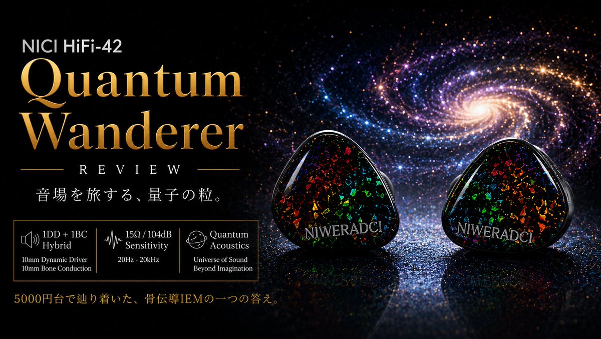 IfKumacchi58100's tweet photo. NiCi HiFi-42 Quantum Wanderer
5000円台で買える1DD+1BCの骨伝導IEM。
曲との相性は選ぶが、噛み合った時の低域の立体感、音場の奥行き、空気感の出方はこの価格帯としては評価の高い一本でした。
レビューはこちら👇
https://t.co/sAj8grICAw
#NiCiHiFi #QuantumWanderer https://t.co/YPLrr86YYa
