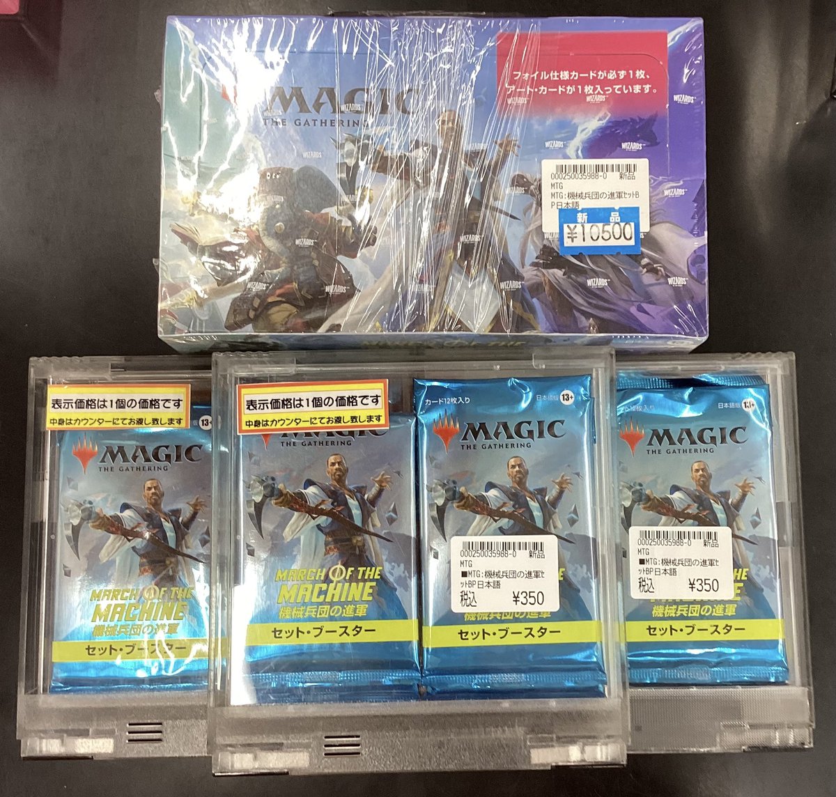 ⭐️MTG⭐️ 🔥機械兵団の進軍 セットブースター日本語版🔥 再入荷しま