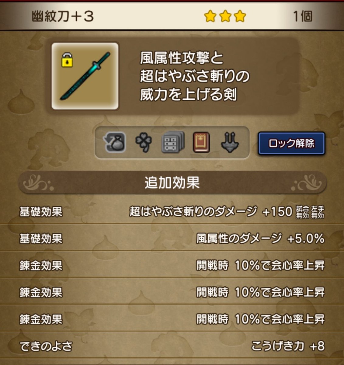 comi9_LO's tweet photo. 幽紋刀はとりあえず開戦時会心埋め拾えたのでver8はこれで遊ぼう https://t.co/XywUqAHWNZ