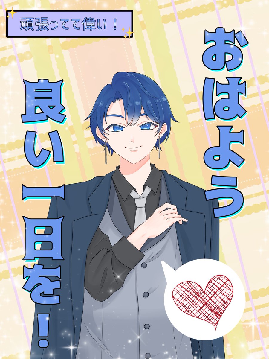 いすしおれ tweet media