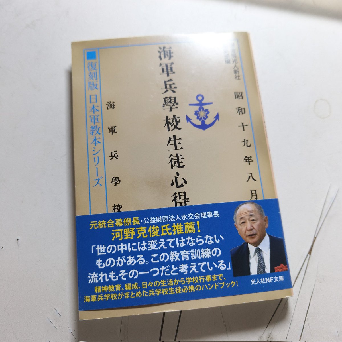 GtkHac's tweet photo. @rekijoymary 届きました https://t.co/fIFj4wquH5
