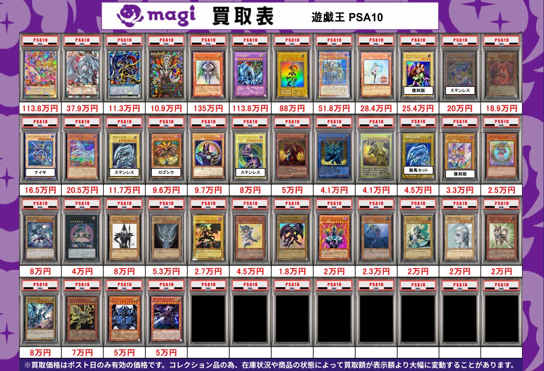 買取告知】 7/2(木)の遊戯王買取表です‼ ✨遊戯王鑑定品買取表①✨ 1枚