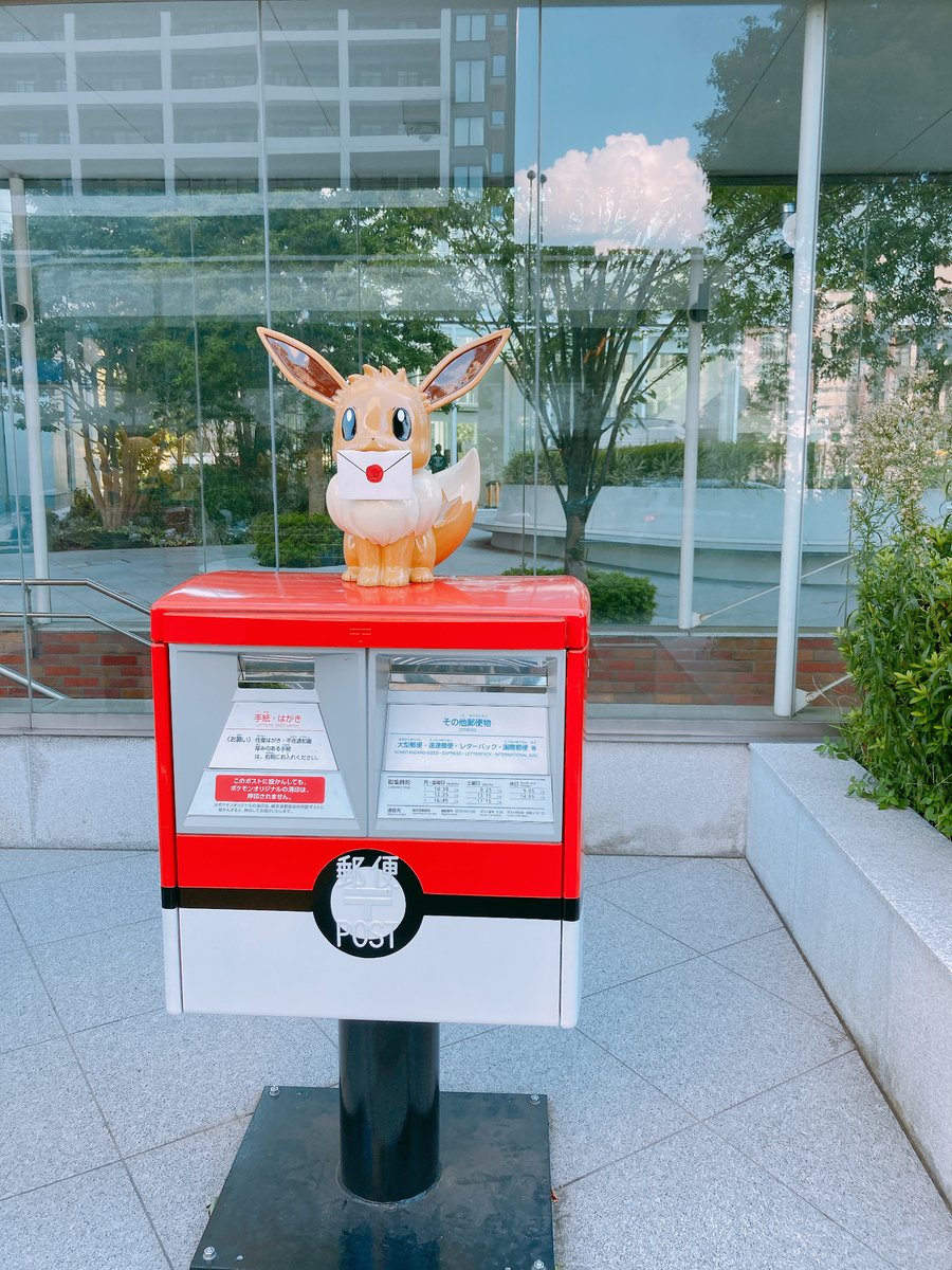 hamako_yokohama's tweet photo. ⚡️o'ᆺ'o⚡️
📢 #ポケモン オリジナルポスト設置期間延長！

好評につき2027年6月30日(水)まで
設置期間が延長されました！

📮横浜市役所前2本、横浜桜木郵便局前1本
🔗 https://t.co/uY46YR65EI
#ピカチュウ #イーブイ #ポッチャマ https://t.co/XATNRiOMUv