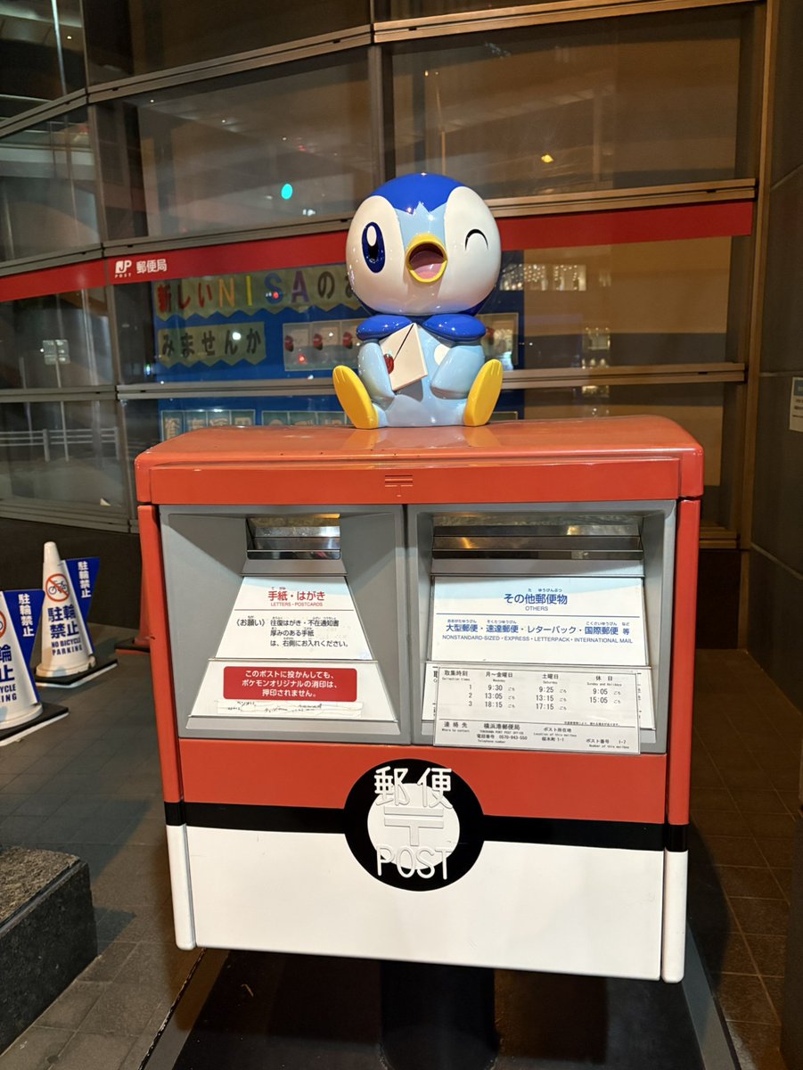 hamako_yokohama's tweet photo. ⚡️o'ᆺ'o⚡️
📢 #ポケモン オリジナルポスト設置期間延長！

好評につき2027年6月30日(水)まで
設置期間が延長されました！

📮横浜市役所前2本、横浜桜木郵便局前1本
🔗 https://t.co/uY46YR65EI
#ピカチュウ #イーブイ #ポッチャマ https://t.co/XATNRiOMUv