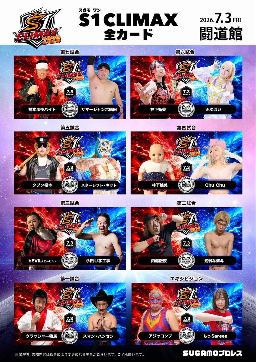 sugamo2018's tweet photo. 🔥いよいよ明日🔥

SUGAMOプロレス
史上初✨
後楽園ホール大会開催！

このリングで
最高のスポットライトを浴びることができるのは⁉️

トーナメントで優勝🏆した
男女それぞれ、たった1人。

夢を掴む者。
涙をのむ者。
そして、新たなスターが誕生する。

歴史が動く、その瞬間を
あなたの目で見届けてください。

SUGAMOプロレス初の
後楽園ホール大会へ
「伝説の始まり」を目撃するのは、
あなたです‼️

前売りチケットは
⚠️本日7.2（木曜日）23:59まで！

会場でお待ちしています！！

https://t.co/jBEWjcm0kv