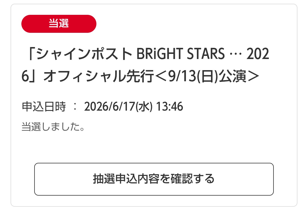 Post by しゃいん on X: ご用意