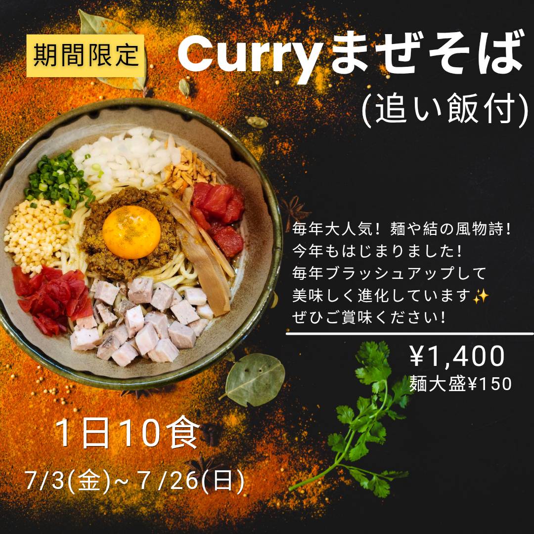 menya_yu_'s tweet photo. 7月3日(金)

おはようございます！

期間限定
『Curryまぜそば』販売開始！
『ガリバタ丼』おすすめ👌

本日もよろしくお願いいたします！ https://t.co/YU2VH2p51J