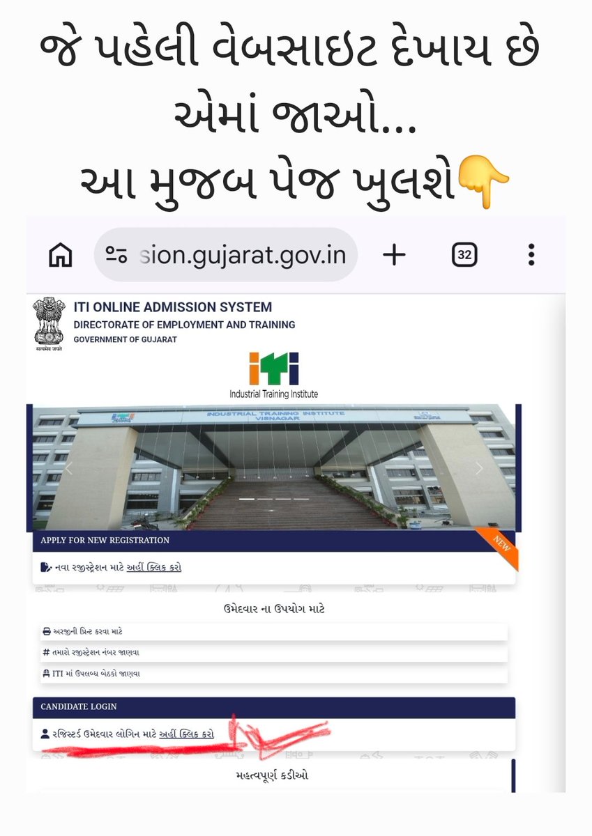 itipalanpur's tweet photo. જો આપે પ્રવેશ સત્ર ૨૦૨૬ અંતર્ગત આઇટીઆઈમાં ફોર્મ ભર્યું છે. તો તારીખ ૧/૦૭/૨૦૨૬ ના રોજ મેરીટ પ્રસિદ્ધ થયેલ છે.
ઘણા ઉમેદવારોને મેરીટ કઇ રીતે જોવું એવો પ્રશ્ન હતો.જેથી અહીં સ્ટેપ વાઇઝ મેરીટ જોવાની પદ્ધતિ આપેલ છે. https://t.co/j59FaKw6NE