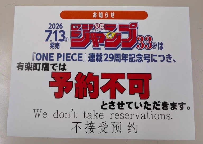 三省堂書店有楽町店 on X: 