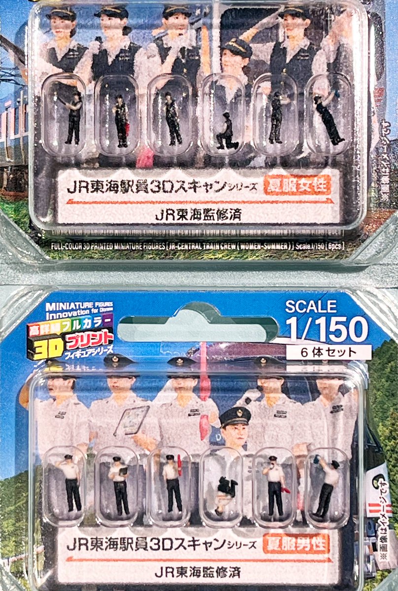 cp_nagoyaoosu's tweet photo. タケダの1/150 3Dフルカラーフィギュアの新製品、JR西日本駅員とJR東海駅員の夏服・冬服セットが入荷いたしました。東海と西日本の違いや季節の変化を出すのにピッタリです。 https://t.co/P6fqxty3Tk
