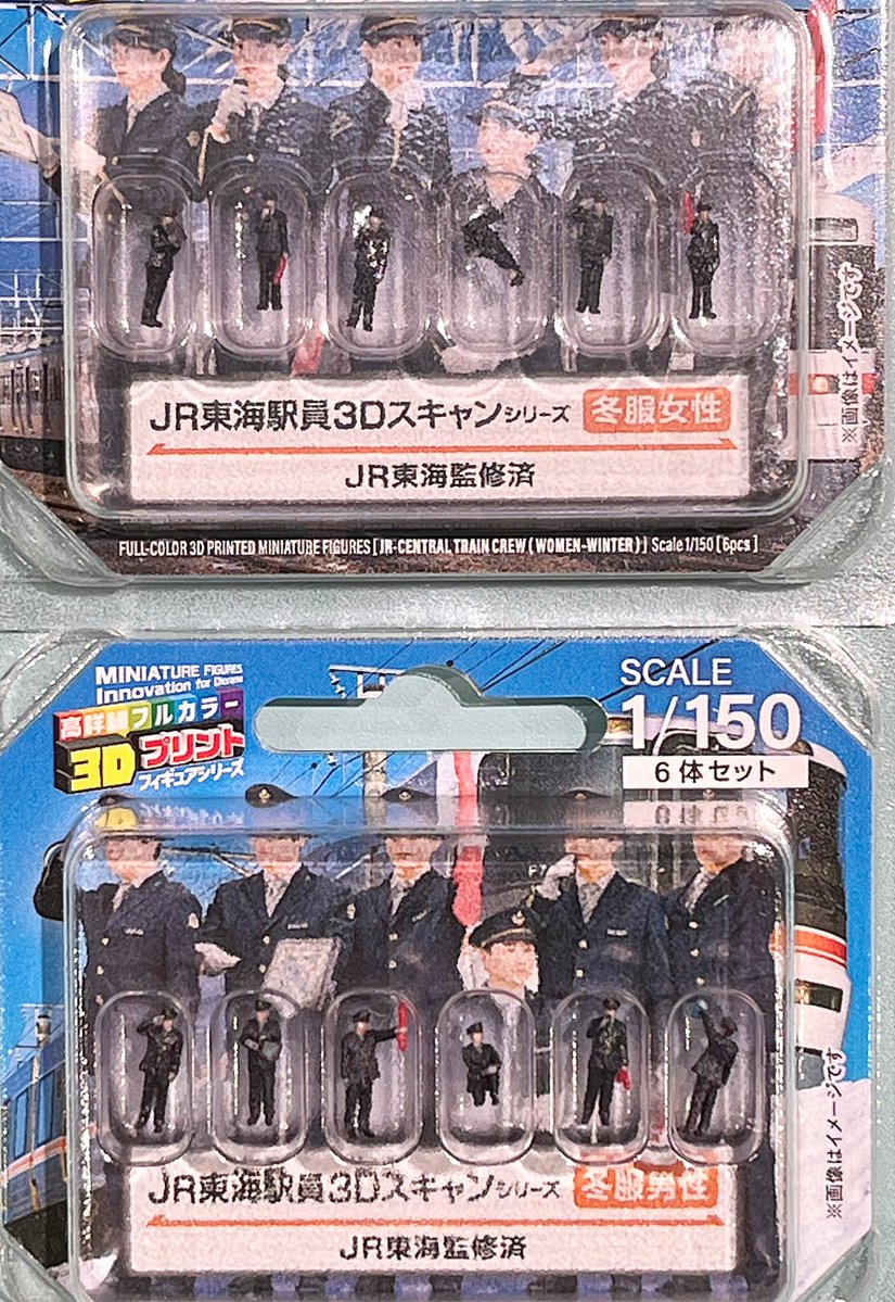 cp_nagoyaoosu's tweet photo. タケダの1/150 3Dフルカラーフィギュアの新製品、JR西日本駅員とJR東海駅員の夏服・冬服セットが入荷いたしました。東海と西日本の違いや季節の変化を出すのにピッタリです。 https://t.co/P6fqxty3Tk