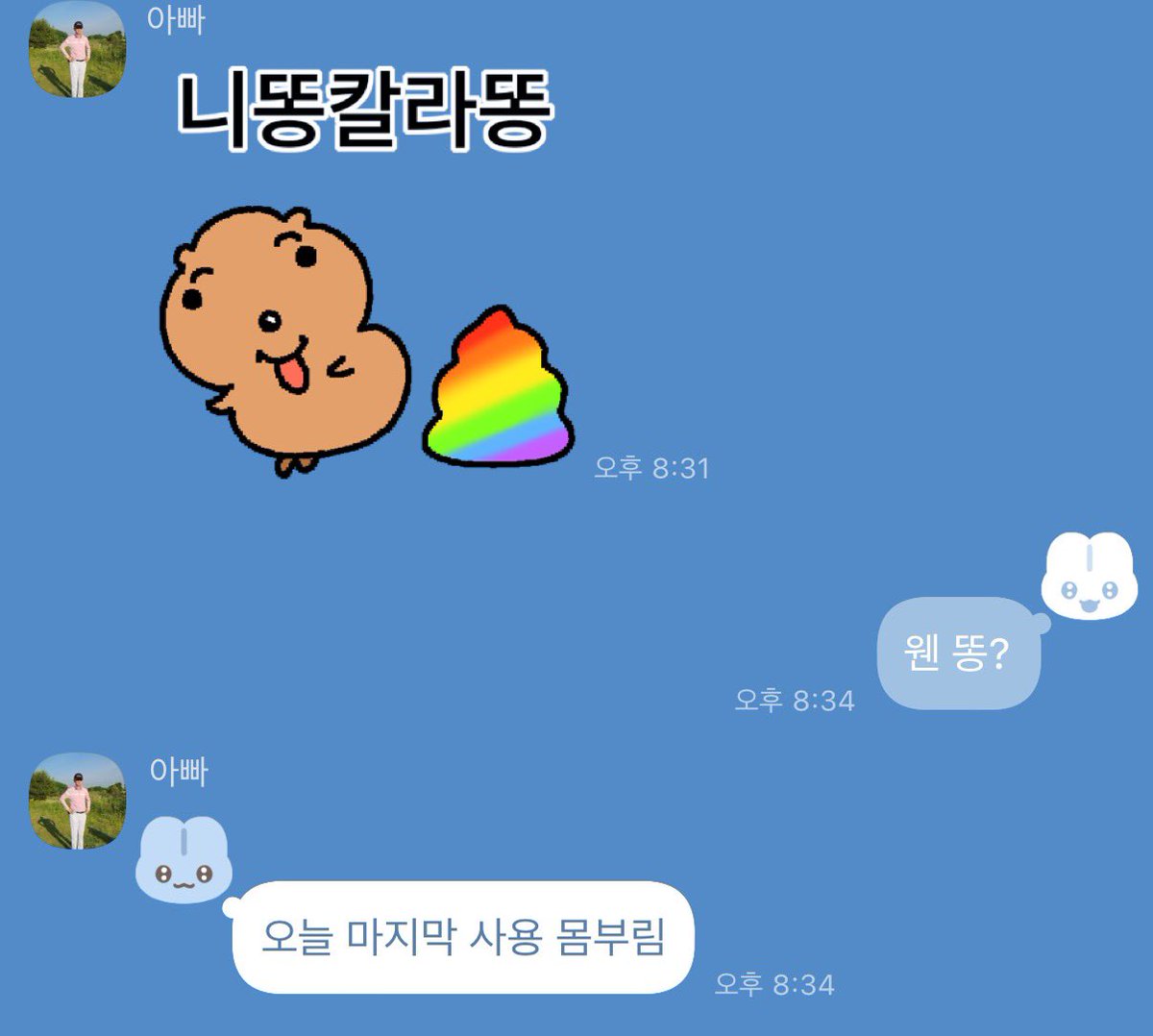 dadchive's tweet photo. 아빠의 몸부림 https://t.co/Wv7jtN4dGs