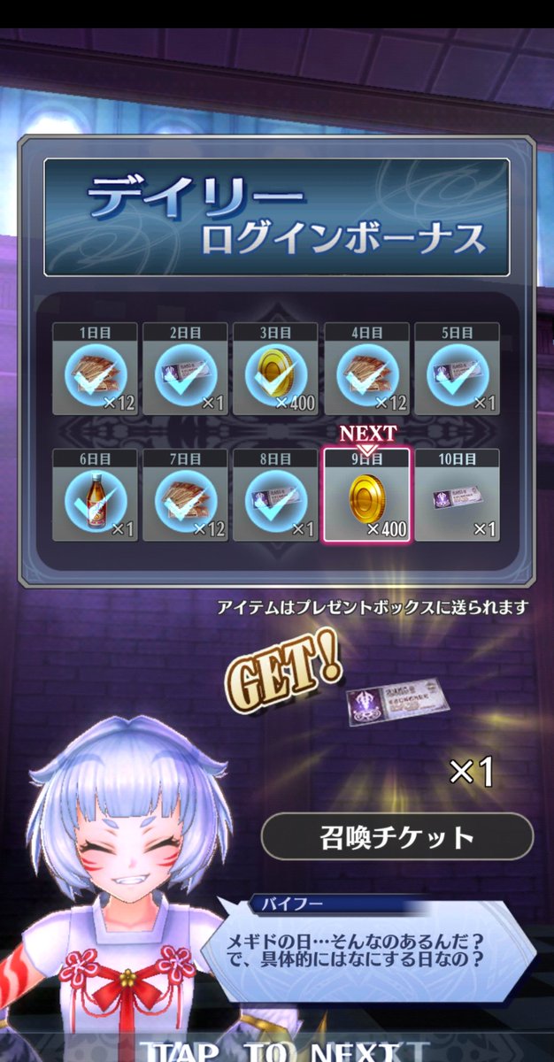 raincloudfine72's tweet photo. 9回目のメギドの日を無事にお迎えする事ができました。
おメギド！

（何をする日なのかは9年経っても分かりません……。）

#メギド72
#メギドの日 https://t.co/ONMvHbteM7