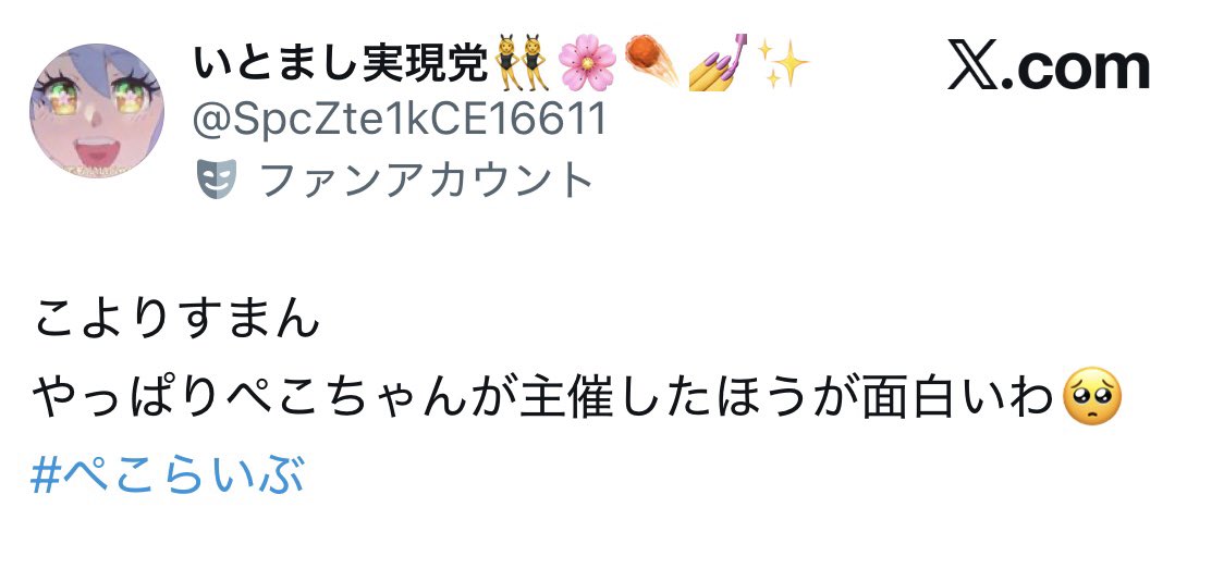 TMor39a7810's tweet photo. ぺこらがこよりの企画横取り(スティール)した疑惑で荒れてるけど、普段ホロライブを荒らしているアンチ達がなぜか毎回ぺこらだけは擁護するんだよな https://t.co/xoc15ykHfG