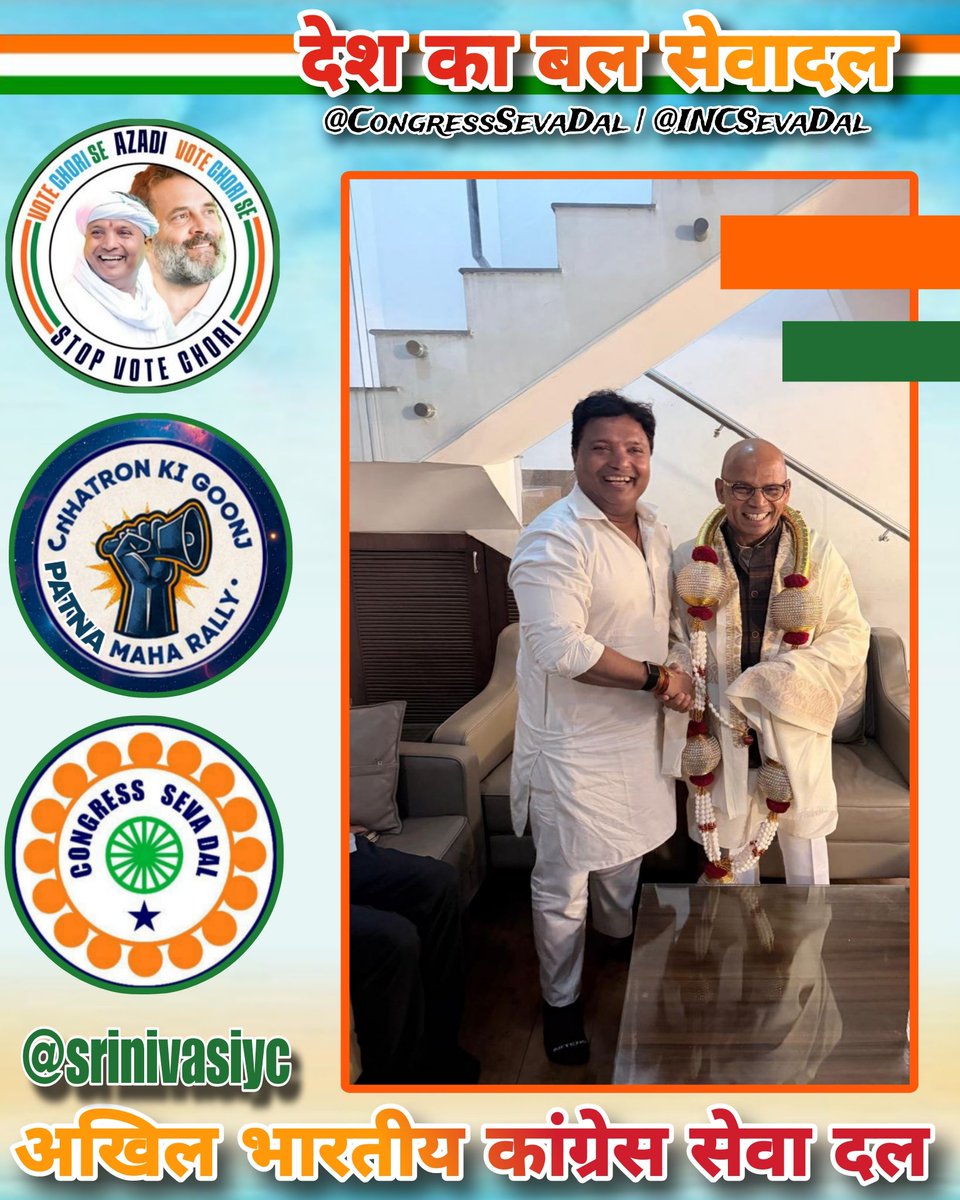 SevadalBR's tweet photo. कर्नाटक सरकार के माननीय मंत्री श्री शरणप्रकाश रुद्रप्पा पाटिल जी (@S_PrakashPatil) से सार्थक एवं प्रेरणादायक मुलाकात हुई।

कांग्रेस सेवादल के माध्यम से सेवा, संगठन और एकता को जन-जन तक पहुँचाने तथा संगठन को और अधिक सशक्त बनाने पर विस्तृत चर्चा हुई।

सेवा हमारा संकल्प है, संगठन हमारी शक्ति है—इसी भावना के साथ देश और समाज की सेवा में निरंतर समर्पित रहेंगे।