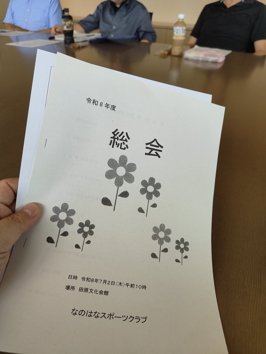 satoretchi's tweet photo. なのはなスポーツクラブの総会に行ってきました📝 https://t.co/LxPRJFs11R