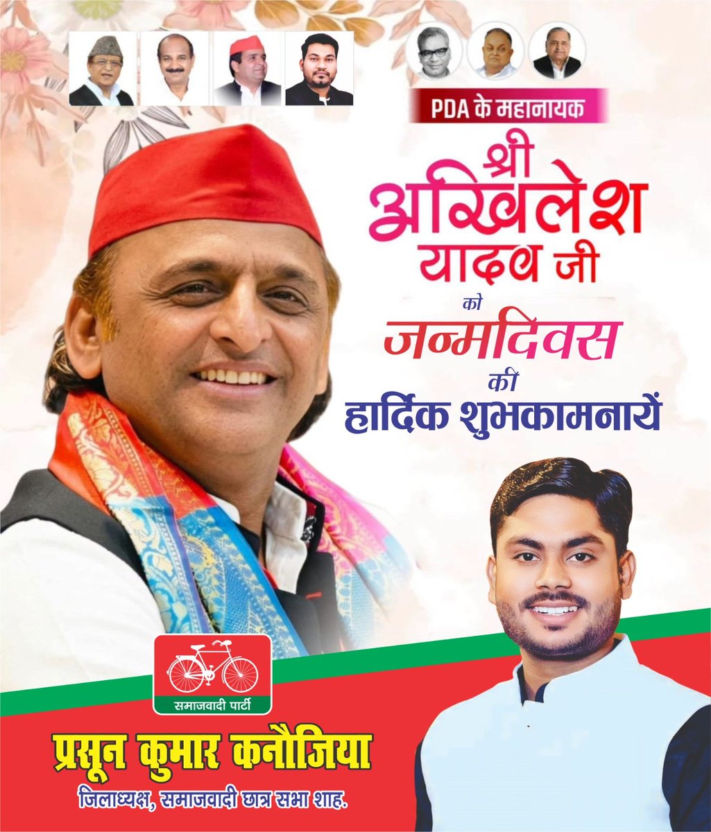 PrashoonKumar2's tweet photo. @vineetkk1488 @yadavakhilesh @samajwadiparty #PDA के महानायक को जन्मदिन की अनेकों शुभकामनाएं एवं बधाई 🙏 https://t.co/rVIDE7CAzB