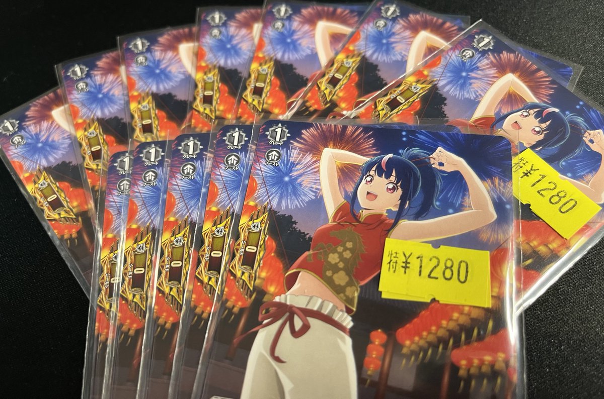 ヴァンガード】 謹賀新春2026 丙午 特価ご用意しました✨ ご来店お待ち