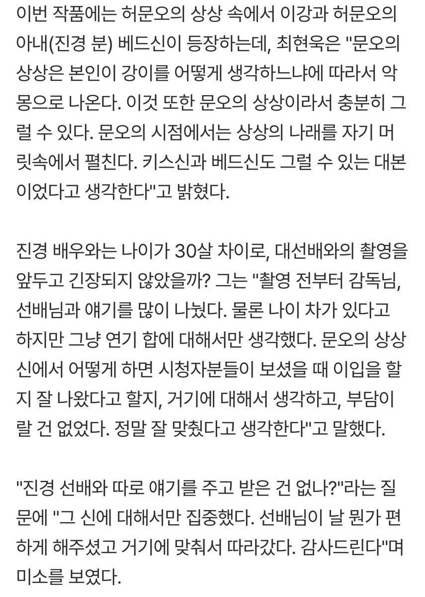 dongbyee's tweet photo. 맨끝줄소년 최현욱 인터뷰 진경 언급 https://t.co/BnA931JXZq
