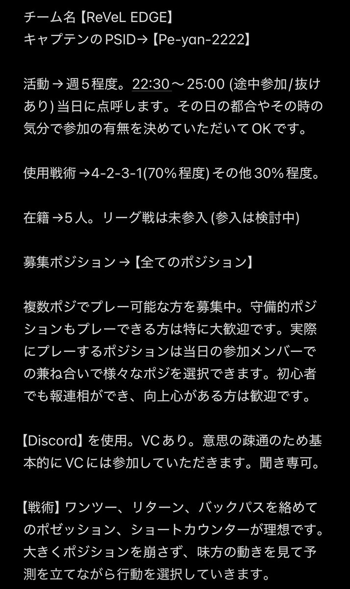 ReVeL_EDGE's tweet photo. FC26 プロクラブ、メンバーの募集です。

掛け持ちやイン率を気にする方も歓迎です。

本日活動予定。お気軽にメッセください！

現在【全ポジション】募集中です。

※募集要項をご確認の上ご参加ください！

#FC26 
#プロクラブ
#体験 https://t.co/wWdXtlp3zc