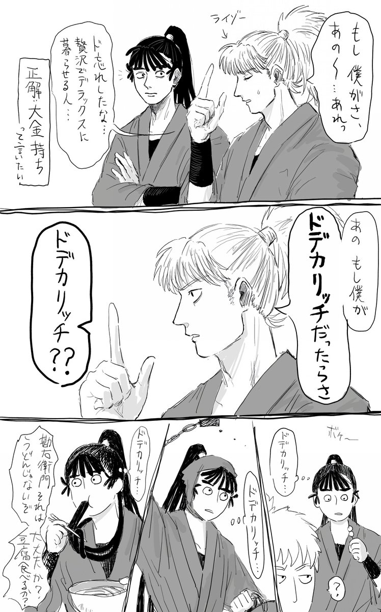Hatsuon_Hacho's tweet photo. 雷と勘の雑談 https://t.co/TmAi0a3js3