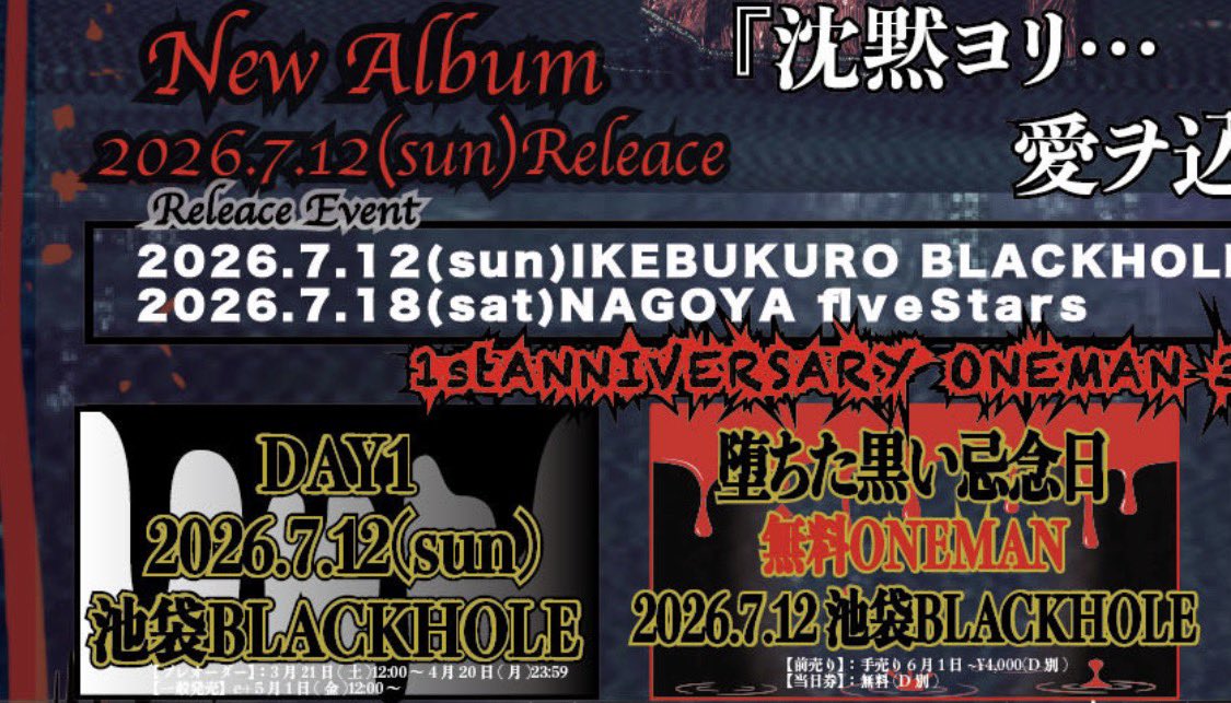 sana_tksg's tweet photo. 7月12日は2部制
昼公演の方は当日無料になっております。

お試し月時雨どうですか𓅪 https://t.co/jll2h8J1Yf