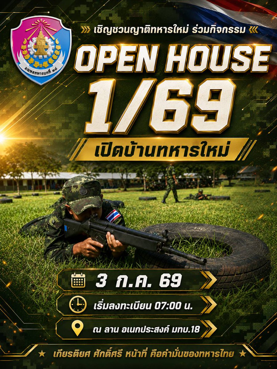 prmtb18's tweet photo. 📷📷เชิญชวนญาติทหารใหม่ร่วมกิจกรรมเปิดบ้านทหารใหม่ 📷📷
#bootcamp169
#น้องคนเล็ก
#เปิดบ้านทหารใหม่ https://t.co/FcvpVJilCR