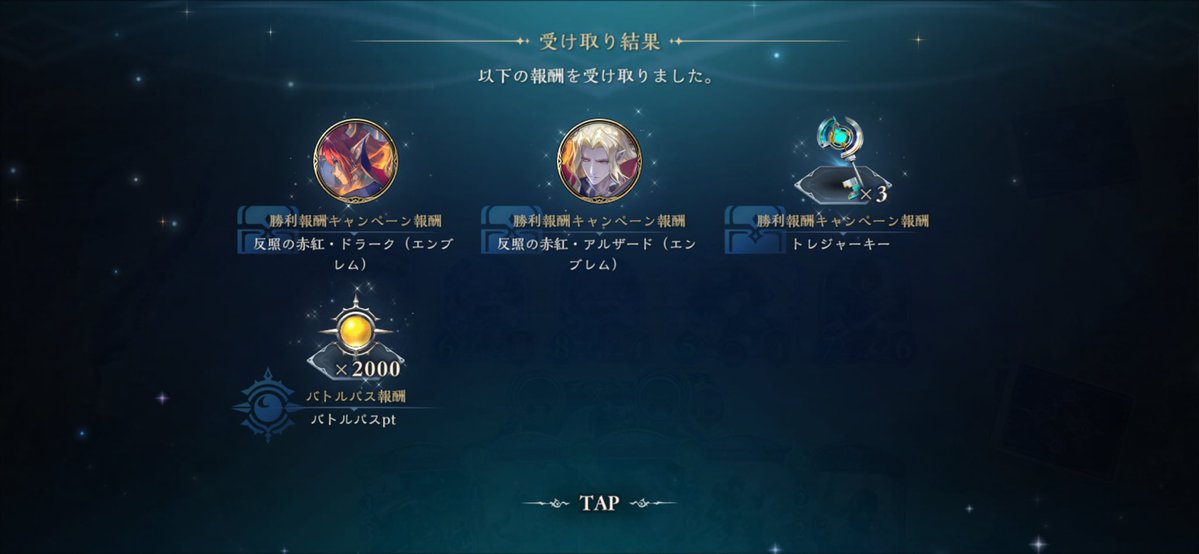 cure_reve's tweet photo. もらえた！ https://t.co/v6HDfuUMjr