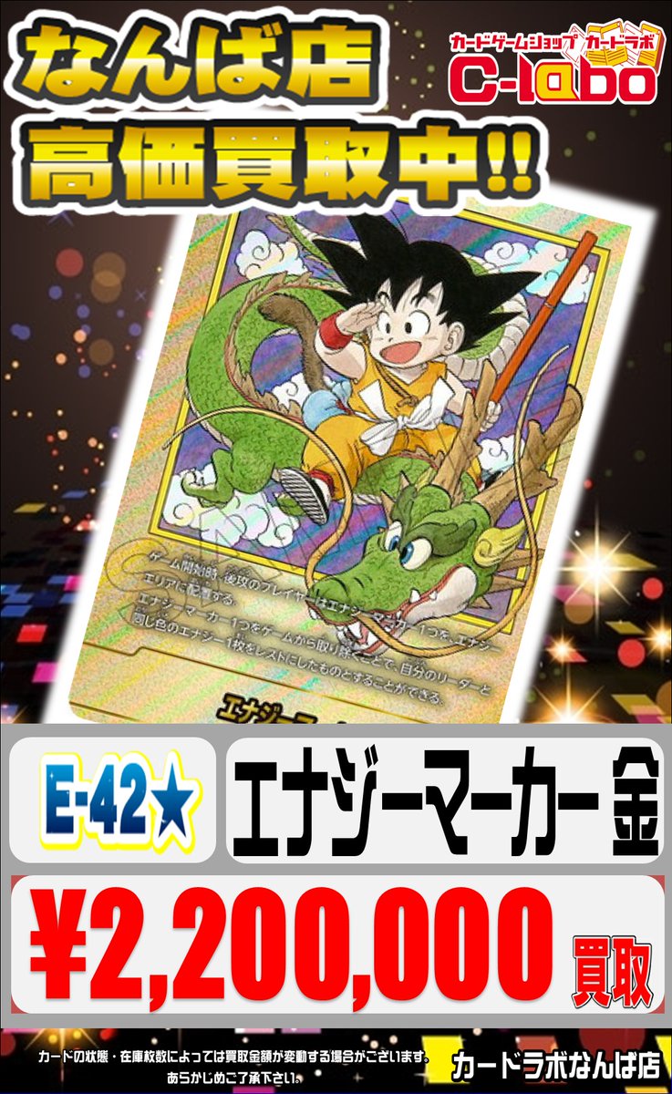 🔥フュージョンワールド買取情報🔥 ☆7月2日更新☆ エナジーマーカー