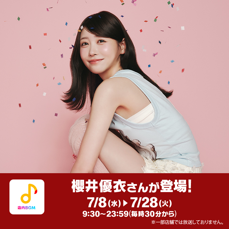 McDonaldsJapan's tweet photo. 本日7/8(水)から放送スタート！
櫻井さんの推しメニューから新曲の話まで
こりゃ聴くしかないぞん💚

#櫻井優衣 × #ミュージックバリュー