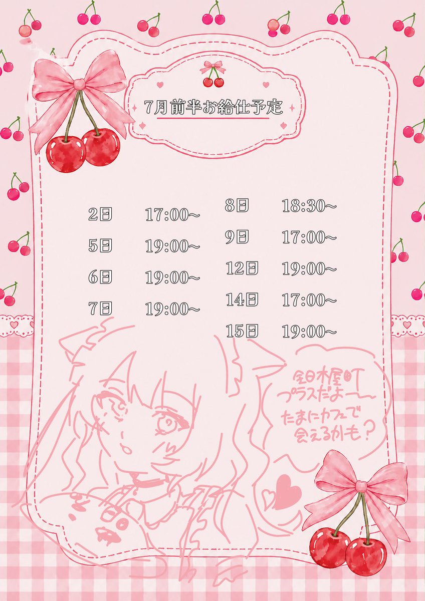 のの໒꒱·̩͙. tweet media