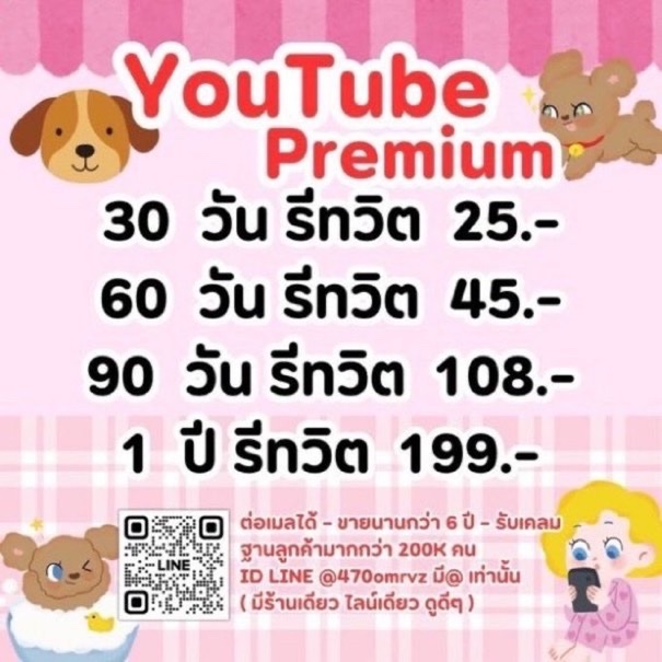JEBarkads's tweet photo. Youtube Premium 🩵
ต่อเมลได้ทุกโปร🍒

𓏳 30 วัน 10฿
𓏳 60 วัน 25฿

โอน=ดึงเลยไม่ต้องรอ​ ส่งไวฟรียูทูปมิวสิค
💝 รับธนาคาร วอลเล็ต
สนใจ​ : line หน้าไบโอคับ

​ #หารยูทูปพรีเมี่ยม​ #ยูทูปพรีเมี่ยม
#หารYouTubePremium หารยูทูป ราคาถูก . https://t.co/ppYpcQ0sgz