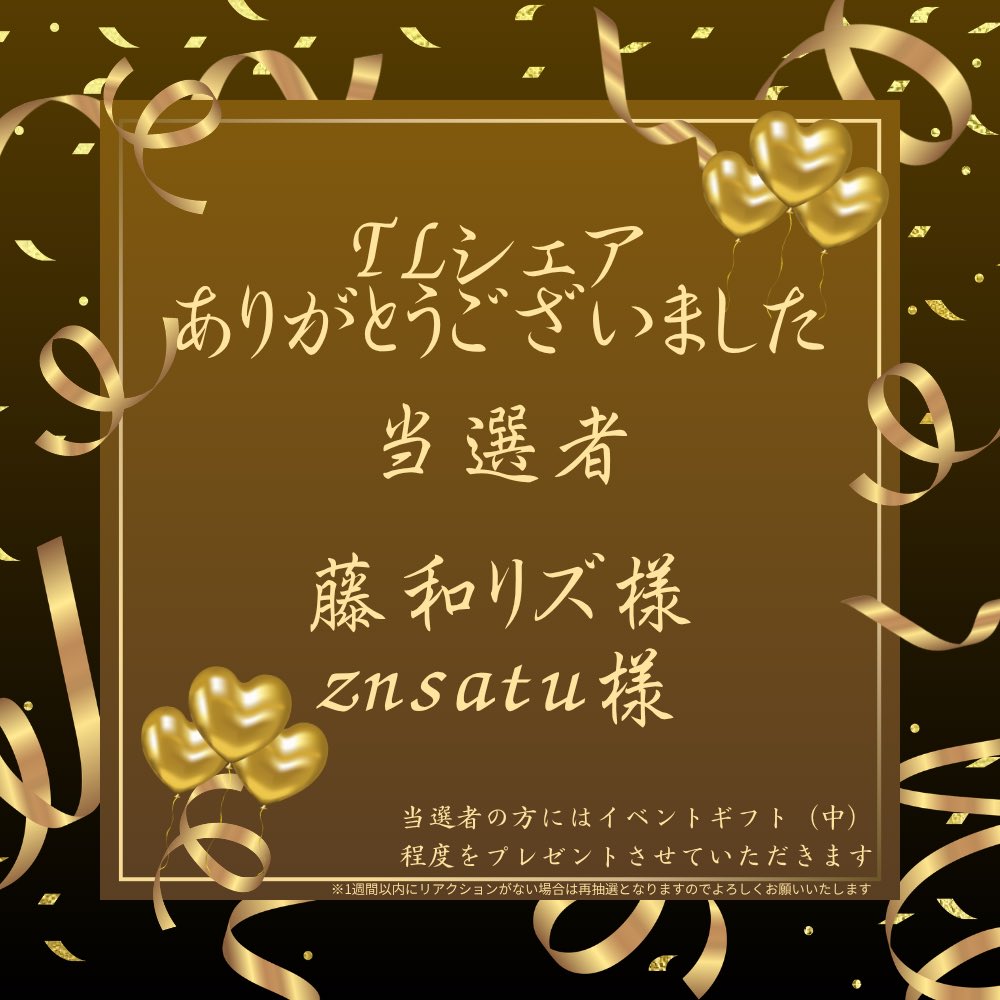 Daikalivech's tweet photo. 本日の配信は終了しました！
お越しいただきありがとうございました😊

本日は抽選会と雑談やらせていただきました！
本日も沢山お話できて楽しかったし嬉しかったです！！

そして当選者様おめでとうございます🎉✨🎉

また順次お渡しに行きますね！！

ではまた次の配信で(*´︶`*)ﾉ https://t.co/YKUipuG8GI