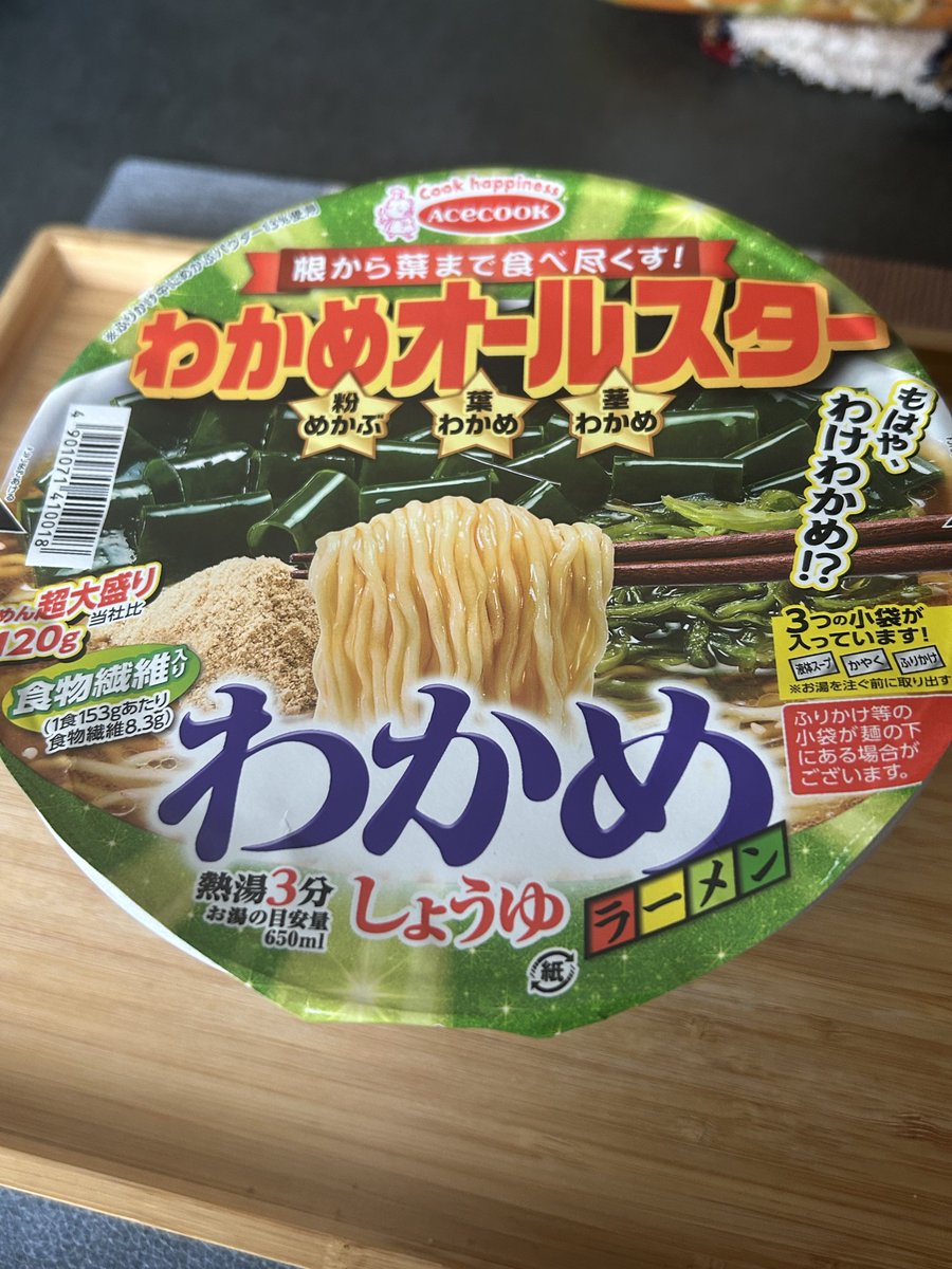 asperpolestar's tweet photo. わかめオールスター！！わかめラーメン、美味しいよね！！でもテメェはダメだ！麺が多すぎてバランスブレイク、オールスターなわかめ風味せず...方向性は結和して悪くないのに無念 https://t.co/US8tDRqpDC