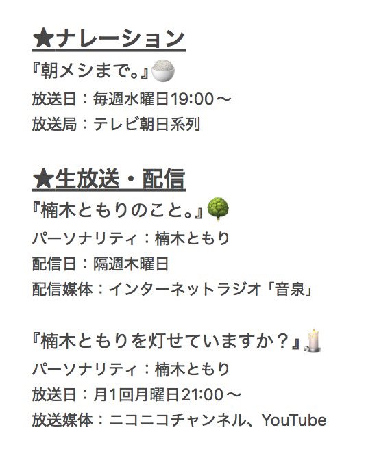 9slugger_P's tweet photo. 🌟楠木ともりさんの
2026年夏クール出演情報をまとめました🌻🏖️

活動再開から3ヶ月。
ようやく元の日常が戻ってきましたね🙌

夏アニメは週末に2本、イベントはこの先毎月のように予定が入っています！
9月には憧れのBillboard Liveの開催も！🎻
(詳細や今後の追加情報は公式を見てね！)
#楠木ともり https://t.co/n55BJBnKI0