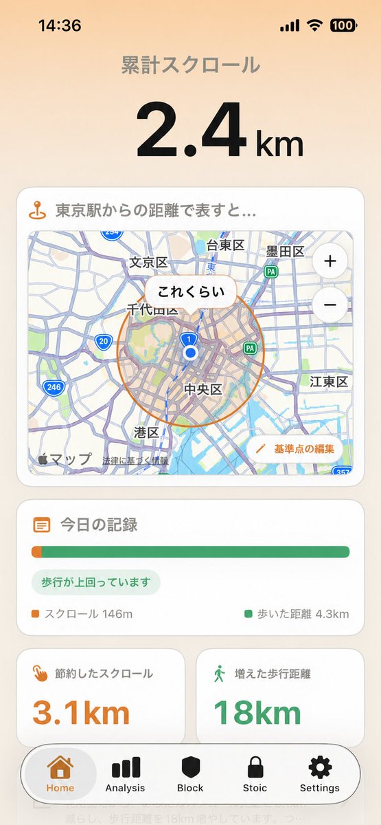 SatoshiOkubo_'s tweet photo. 以前から開発していた、スクロール距離を計測するアプリをリリースしました。

普段の生活でどれだけ指を動かしているのか、 気づくきっかけになれば幸いです。 
https://t.co/AoXjMtnMHK https://t.co/u2vwWWphRf