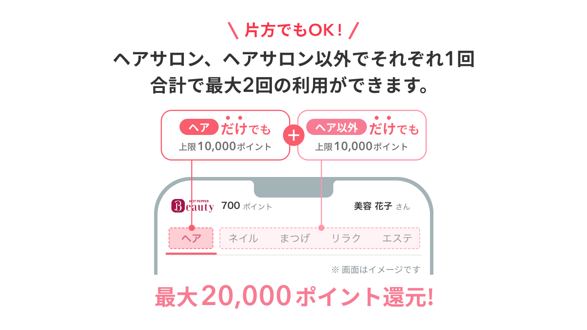 haiji_doctor's tweet photo. ホットペッパービューティー「ビビビ祭 for リピート」熱い🔥
【PR】

事前エントリー、同じサロンへのアプリでのリピート予約＆来店で最大30％還元！
しかも「ヘアサロン」と「それ以外(ネイル/まつげ/リラク/エステ)」でそれぞれ1回ずつ参加OK。
還元上限が各ジャンル1万ポイント＝合計なんと最大2万ポイント…！
リピート予約は先着100万予約限定。

⬇詳細はリプライをチェック！