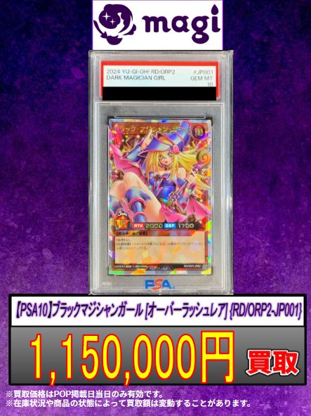 遊戯王 バラ売りします！値段提示 買取告知】 7/2(木)の横浜西口店限定遊戯王買取表です‼ ✨オーバー