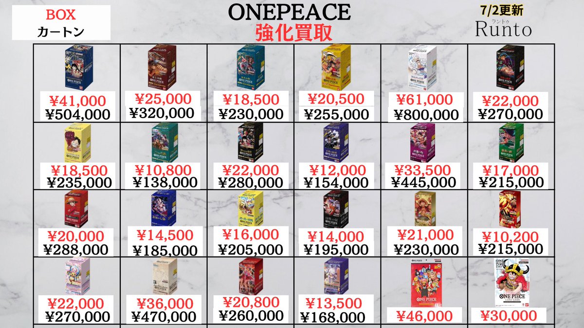 いんく しゅうと まとめ売り 7/2(木) ✨🚀ONE PIECE買取強化🚀✨ 【OP-1】ROMANCE DOWN BOX ¥41,000