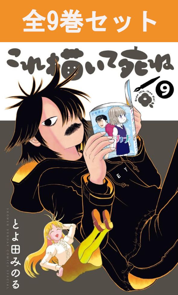 ESanseido's tweet photo. 【7月アニメ化！🏄】
この夏放送開始アニメの原作コミックを全巻セットで取扱い中です！！ 😎✨
気になっている作品の予習やストーリーの続き、チェックしてみませんか…！
当店楽天市場店、Yahoo!ショッピング店で好評販売中です！ https://t.co/wdQ2O9w37H