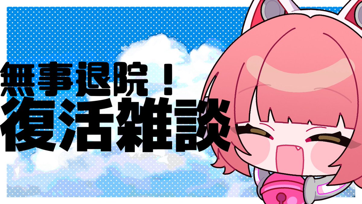 ニャロメ🌐📡 (@nyarome_siesta) / Posts / X