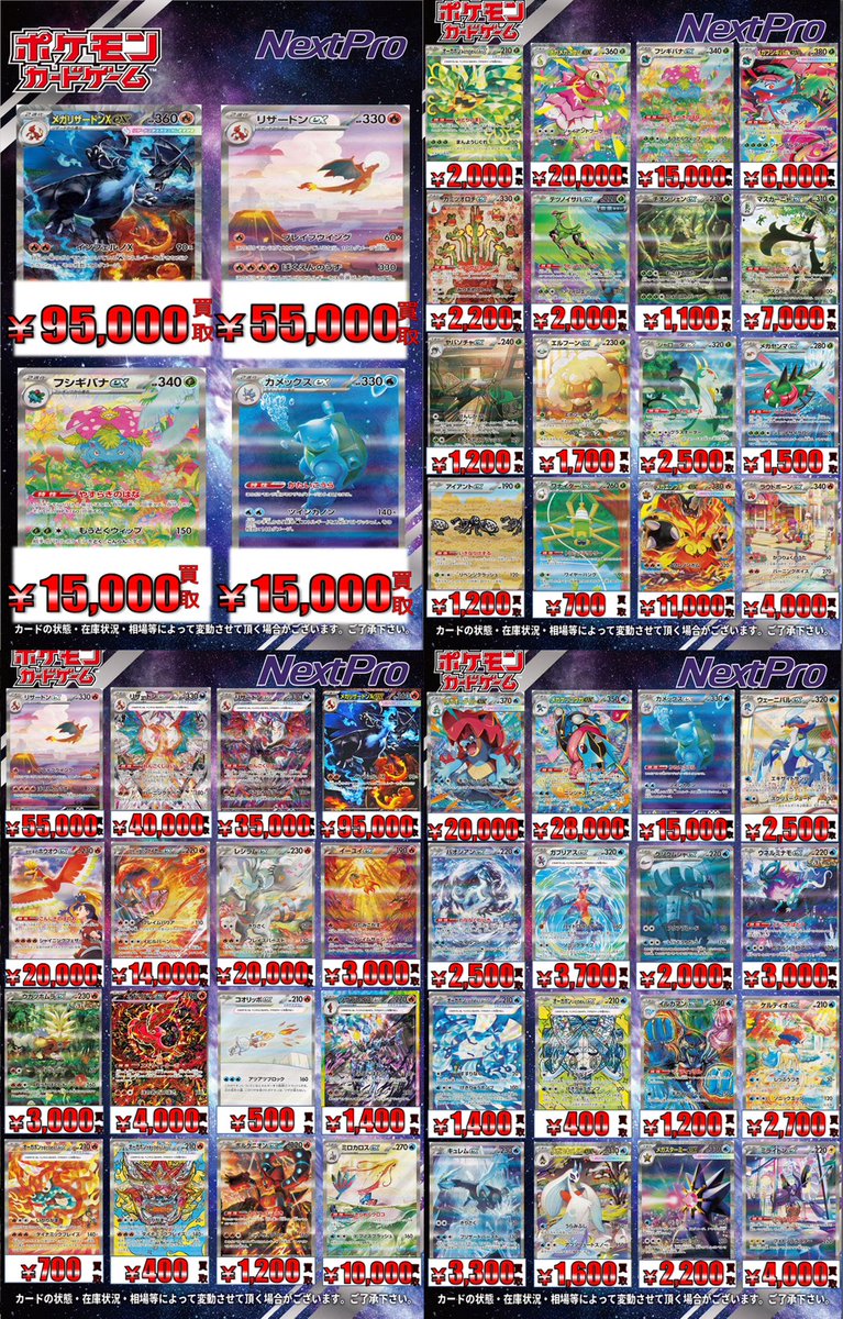 💎ポケカ高レア買取情報💎】 🔥🔥ポケカ高レア買取大募集