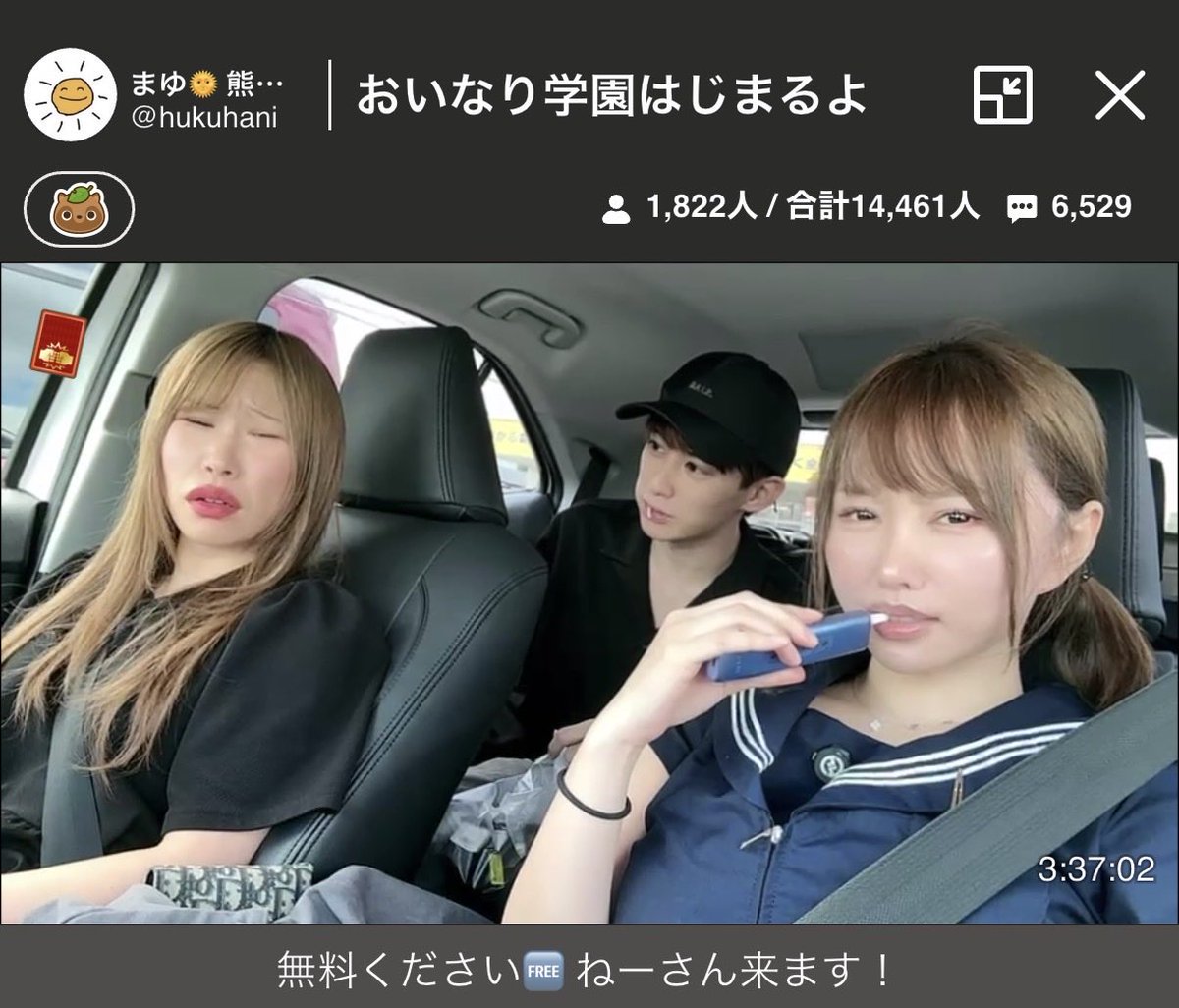 nokotec2's tweet photo. こよくん、まゆちゃん、でこるてねーさんの車内配信が面白すぎるww

今から事務所だから見れないけど
皆見てみて😊

#おいなり学園 https://t.co/AnivfGKH7g