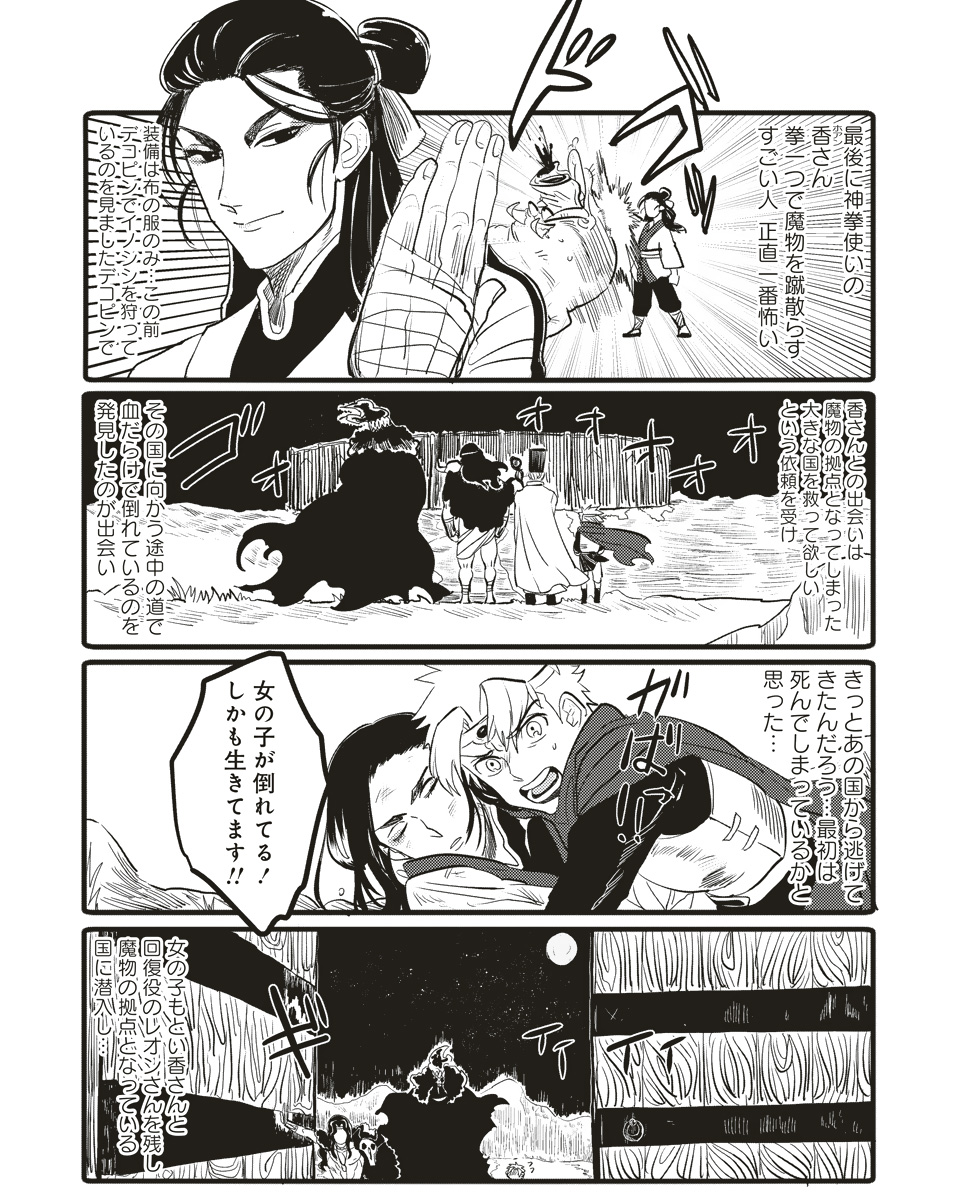 aho0906's tweet photo. (4/5) https://t.co/6zQwzSU8dQ